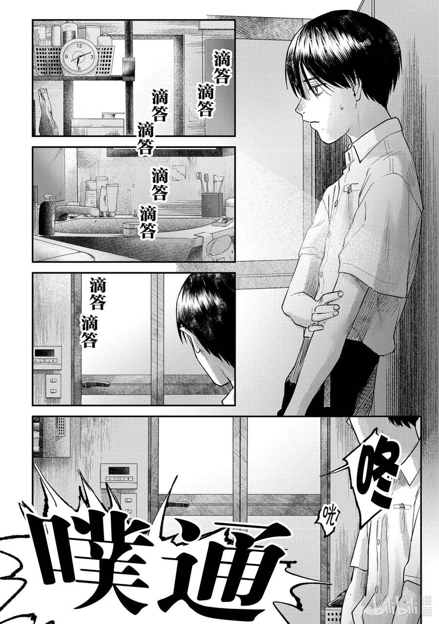 光死去的夏天漫画免费在线阅读漫画,11 第11话12图