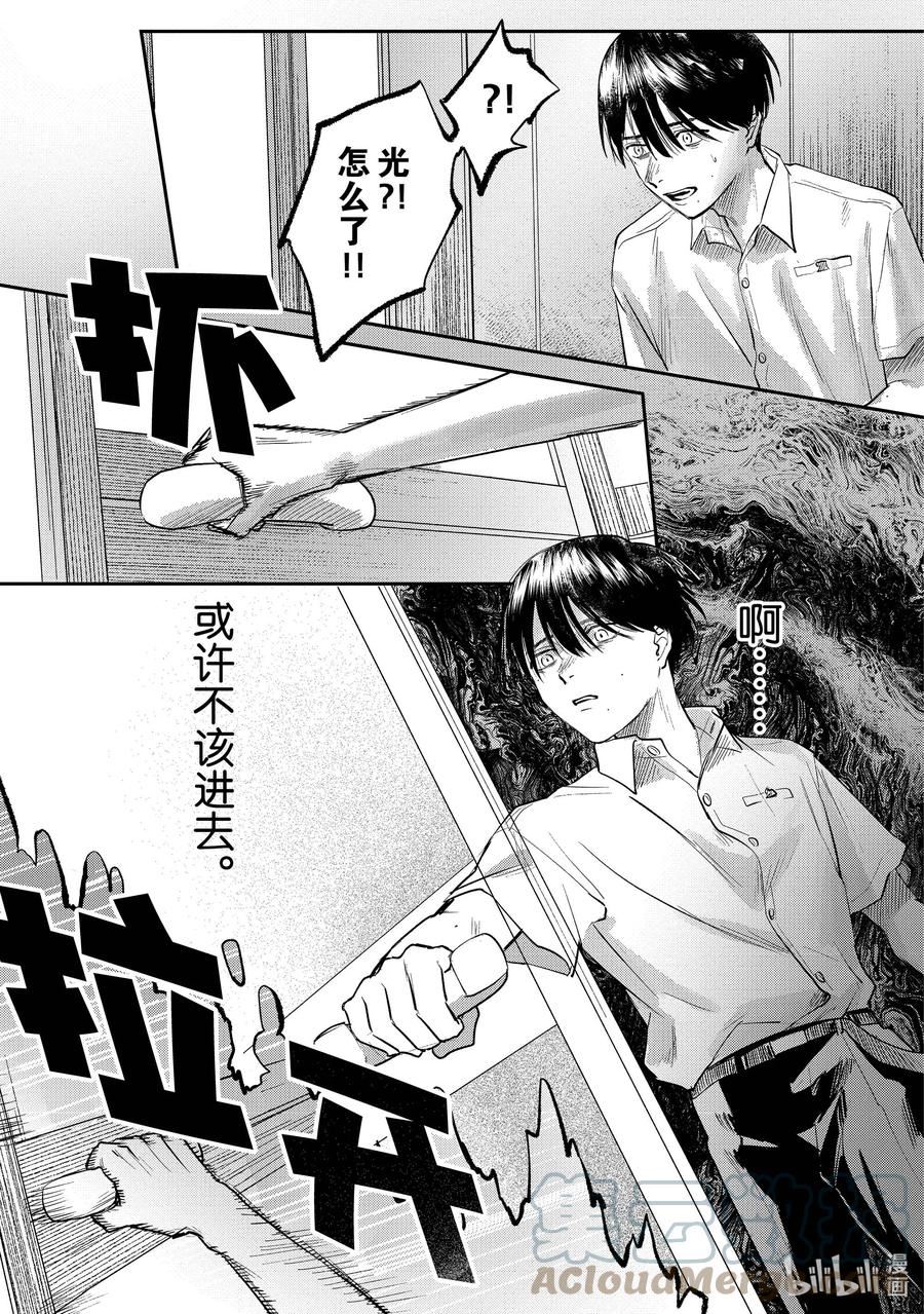 光死去的夏天漫画免费在线阅读漫画,11 第11话13图