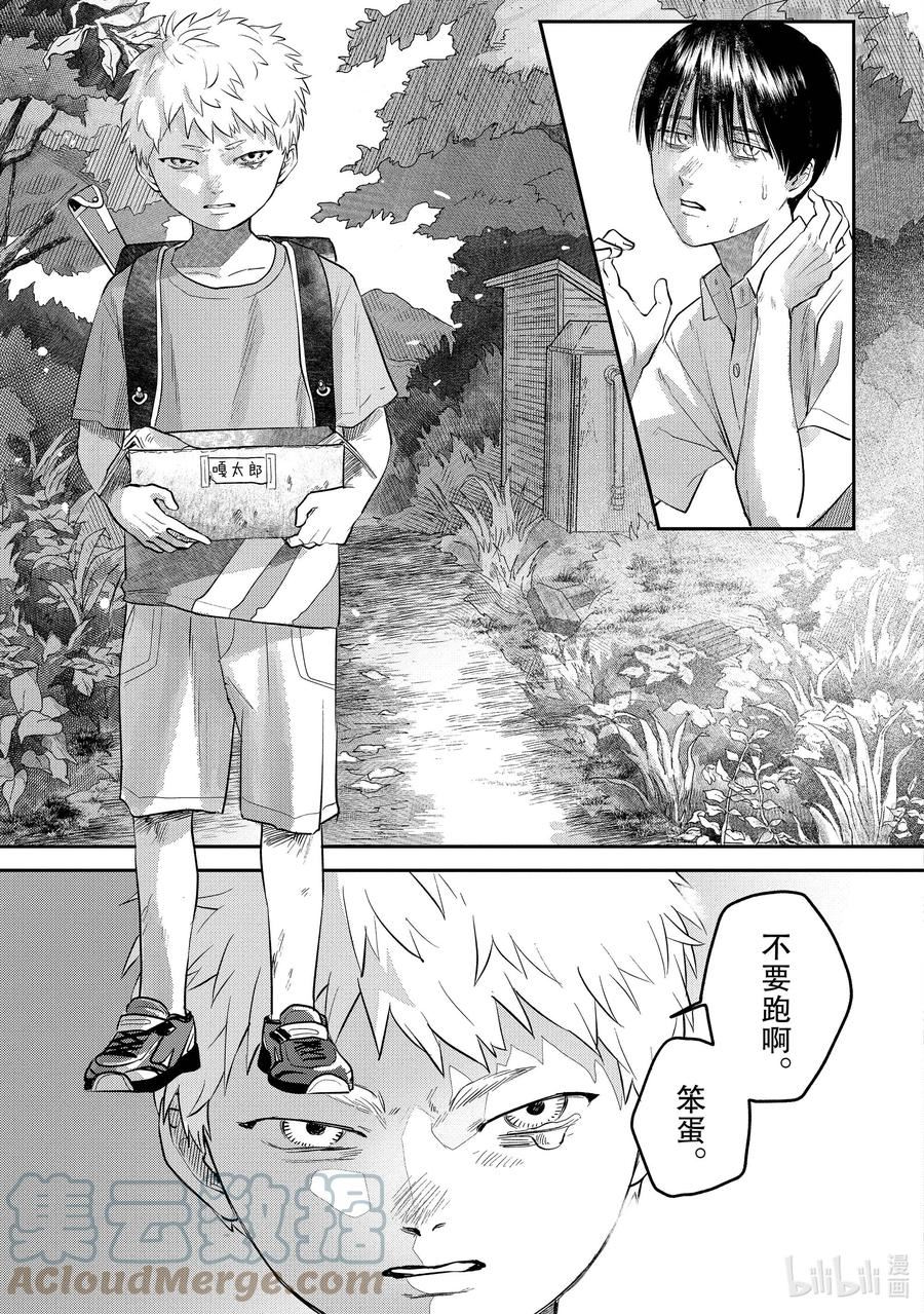 光死去的夏天漫画免费在线阅读漫画,11 第11话23图