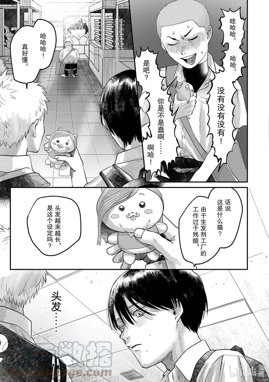 光死去的夏天漫画免费在线阅读漫画,11 第11话5图