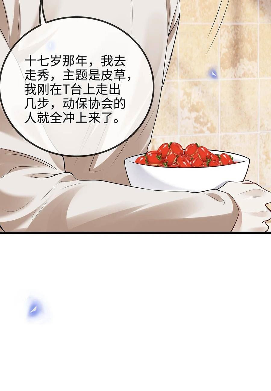 不要在垃圾桶里捡男朋友漫画,15 如何把天聊死11图