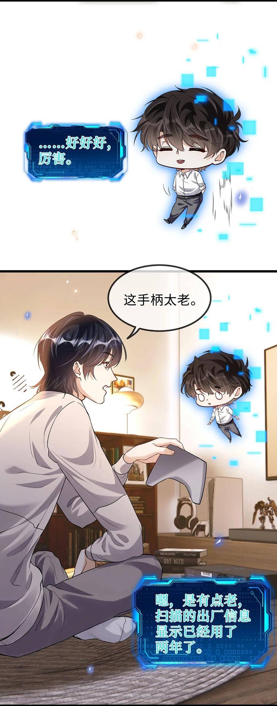 不要在垃圾桶里捡男朋友漫画,19 温暖14图