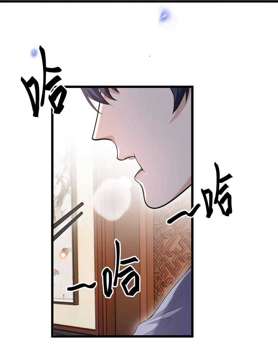 不要在垃圾桶里捡男朋友漫画,19 温暖26图