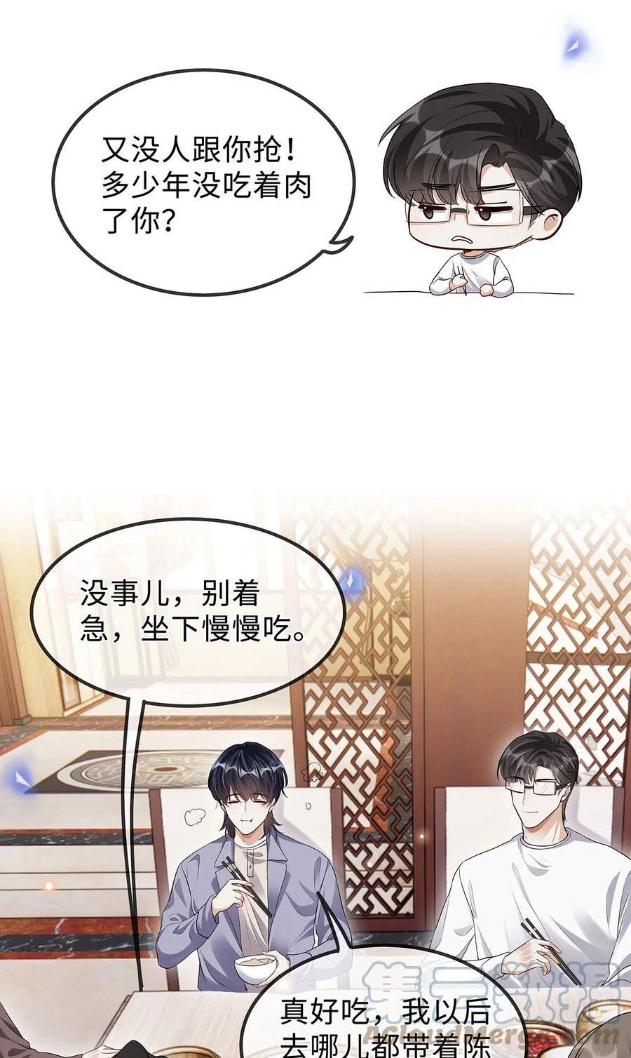 不要在垃圾桶里捡男朋友漫画,19 温暖27图