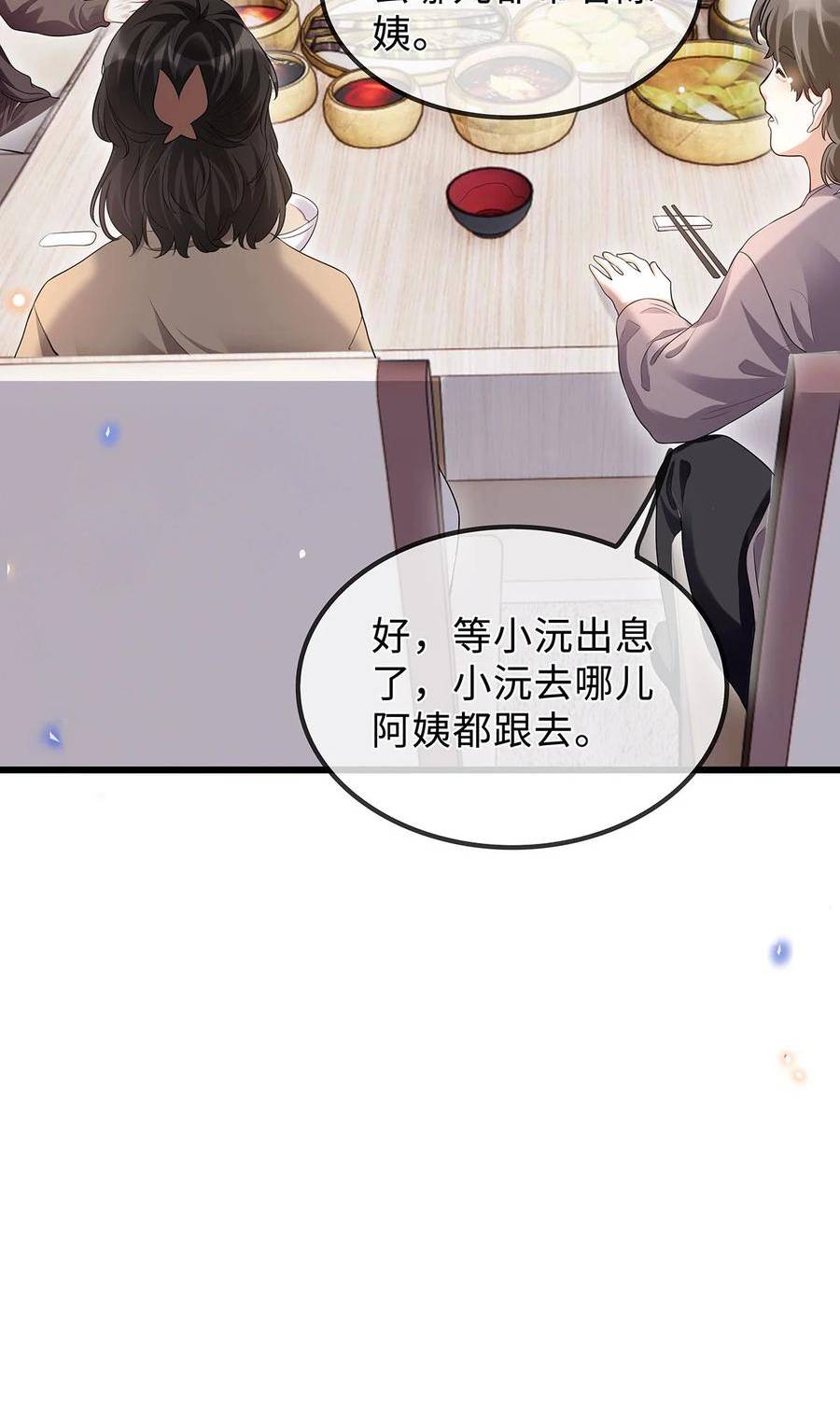 不要在垃圾桶里捡男朋友漫画,19 温暖28图