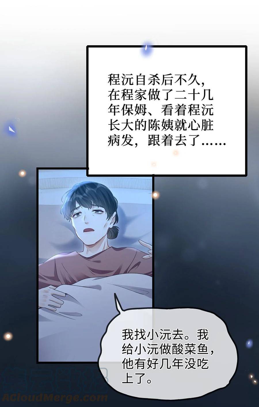 不要在垃圾桶里捡男朋友漫画,19 温暖29图