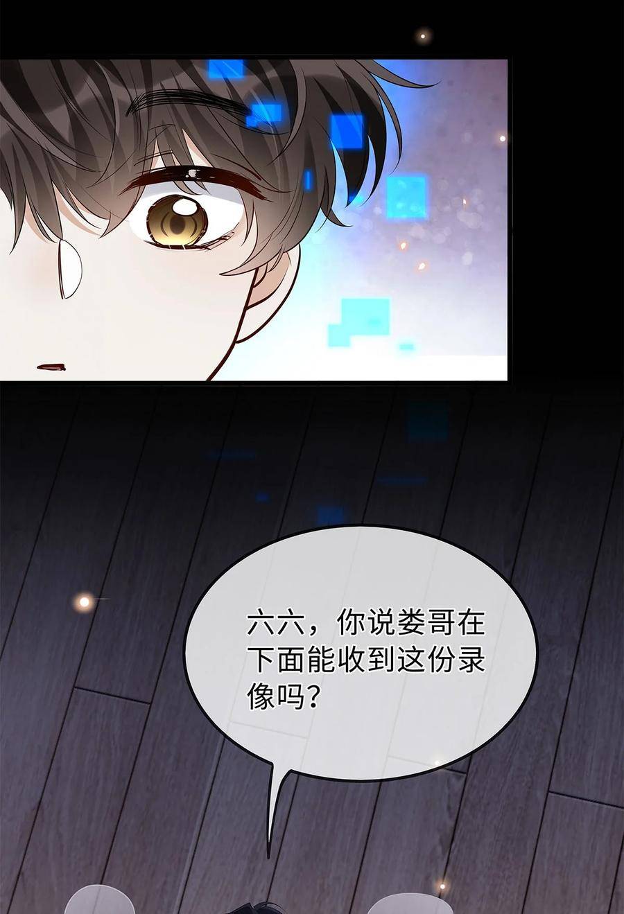 不要在垃圾桶里捡男朋友漫画,21 女装吗14图