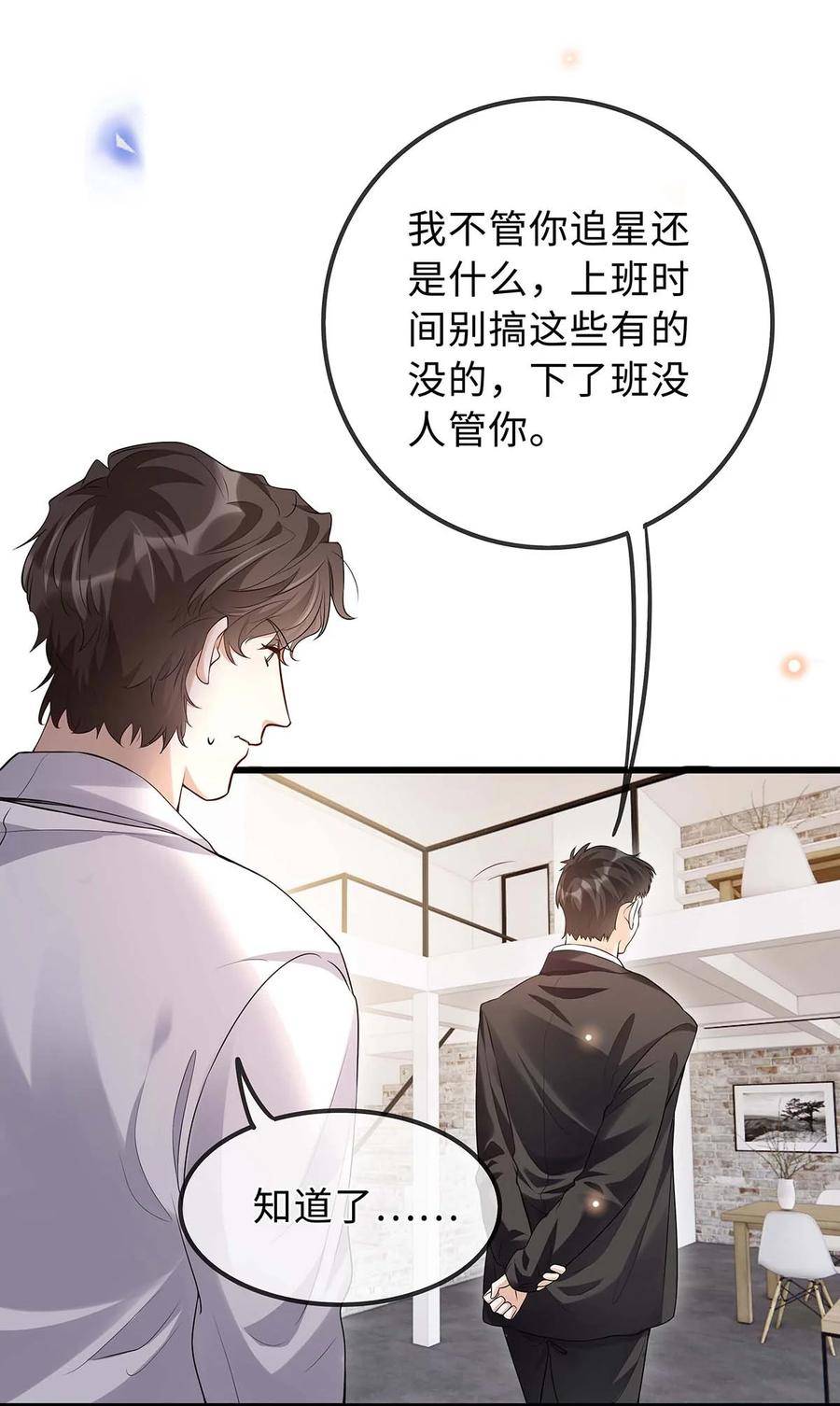 不要在垃圾桶里捡男朋友漫画,21 女装吗39图