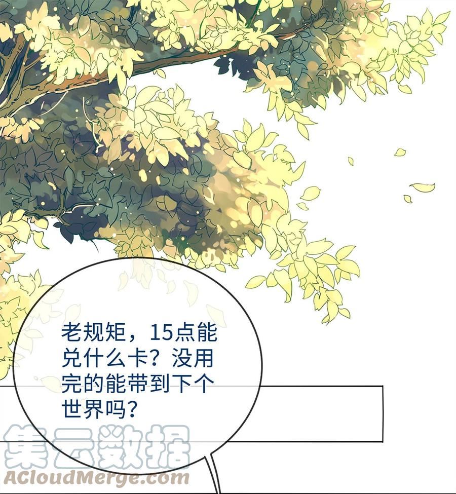 不要在垃圾桶里捡男朋友漫画,03 只是凤凰男罢了40图