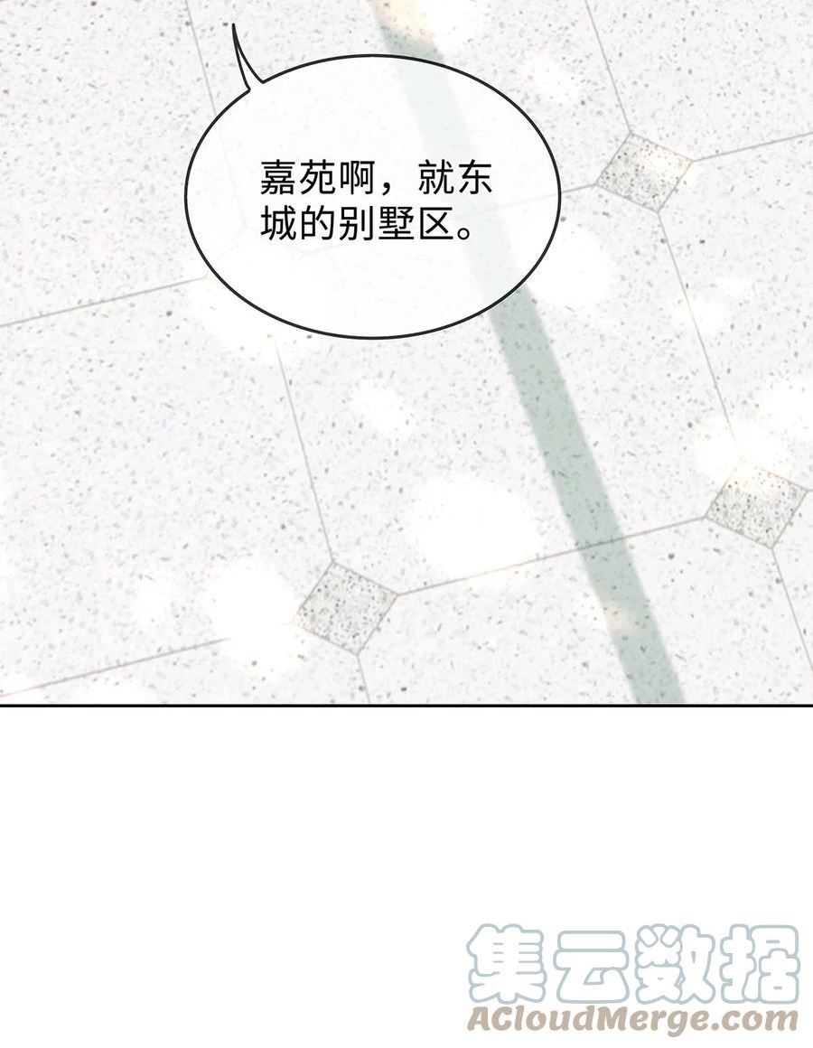 不要在垃圾桶里捡男朋友漫画,08 程沅之死37图