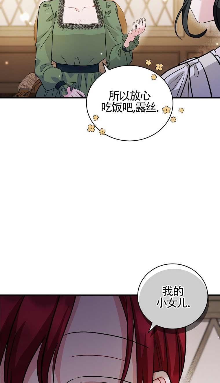 以为是罗曼史，结果是怪谈漫画,第17话16图