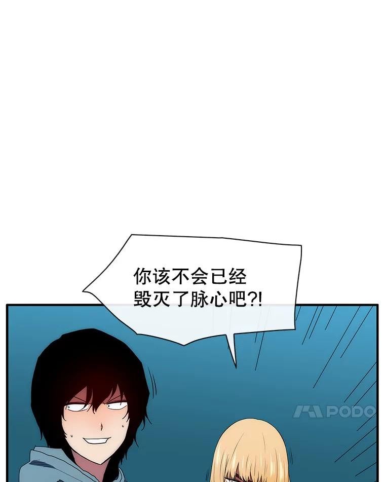 被圣座们偏爱的我漫画,57.我们是你的过去11图