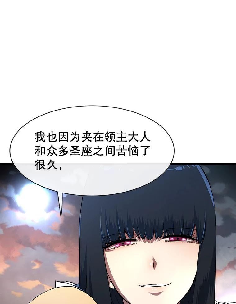 被圣座们偏爱的我漫画,57.我们是你的过去111图