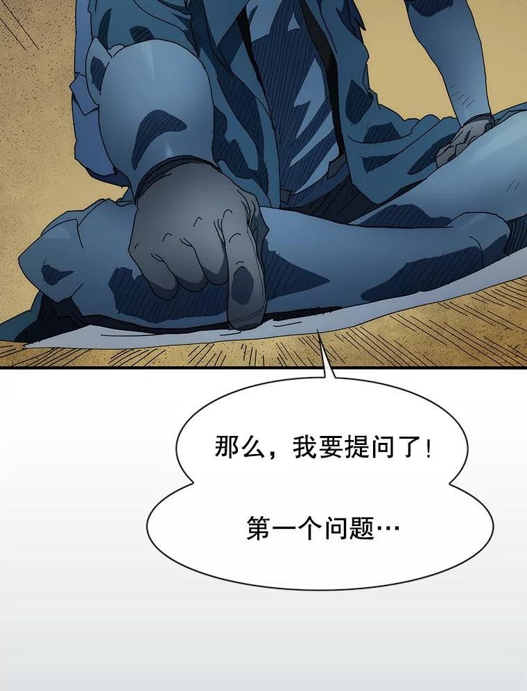 被圣座们偏爱的我漫画,57.我们是你的过去120图