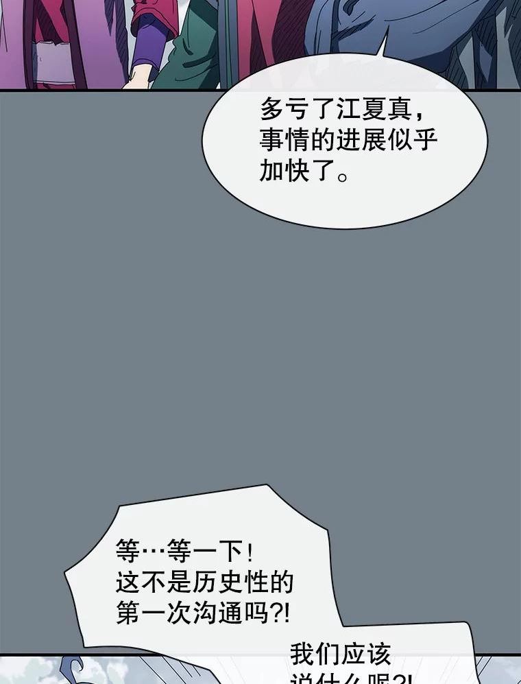 被圣座们偏爱的我漫画,57.我们是你的过去123图