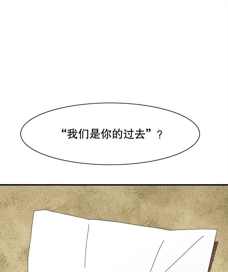 被圣座们偏爱的我漫画,57.我们是你的过去135图