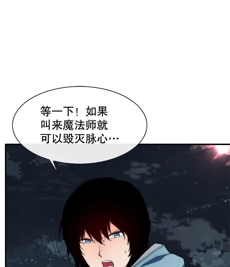 被圣座们偏爱的我漫画,57.我们是你的过去14图