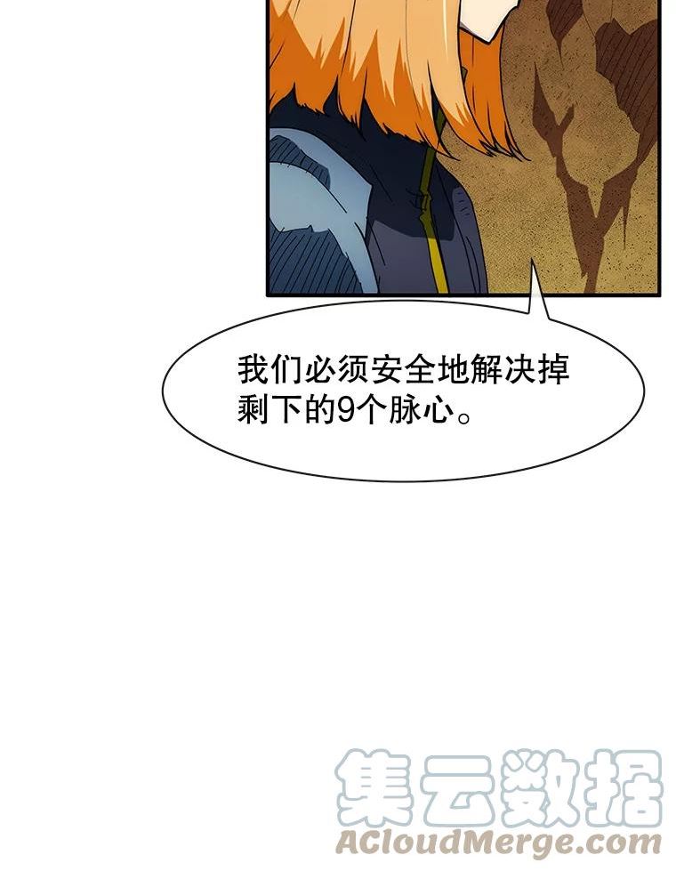 被圣座们偏爱的我漫画,57.我们是你的过去21图