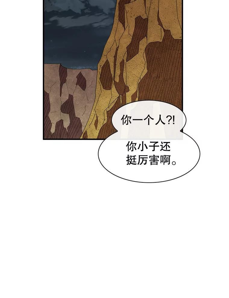 被圣座们偏爱的我漫画,57.我们是你的过去26图