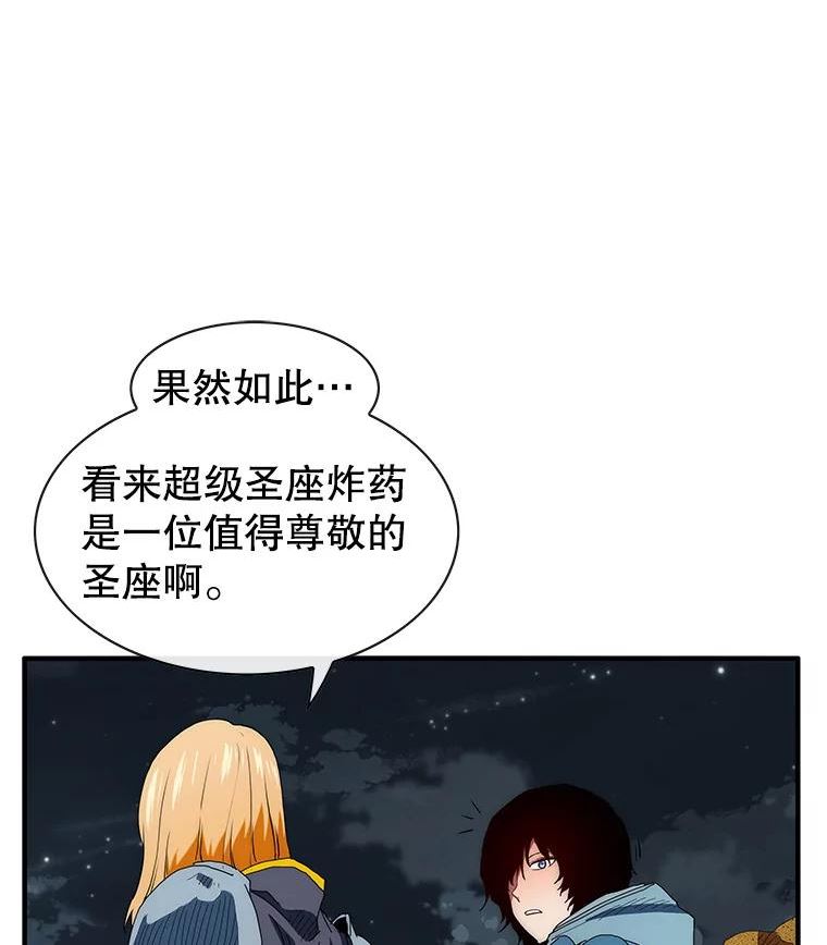 被圣座们偏爱的我漫画,57.我们是你的过去30图