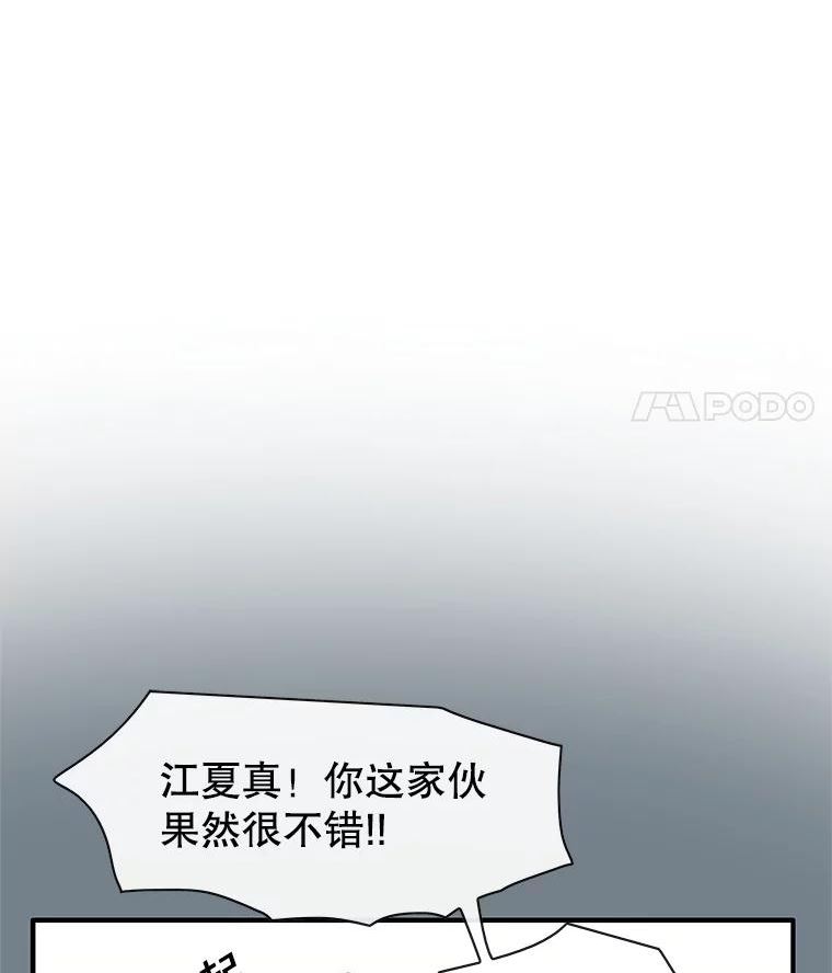 被圣座们偏爱的我漫画,57.我们是你的过去36图