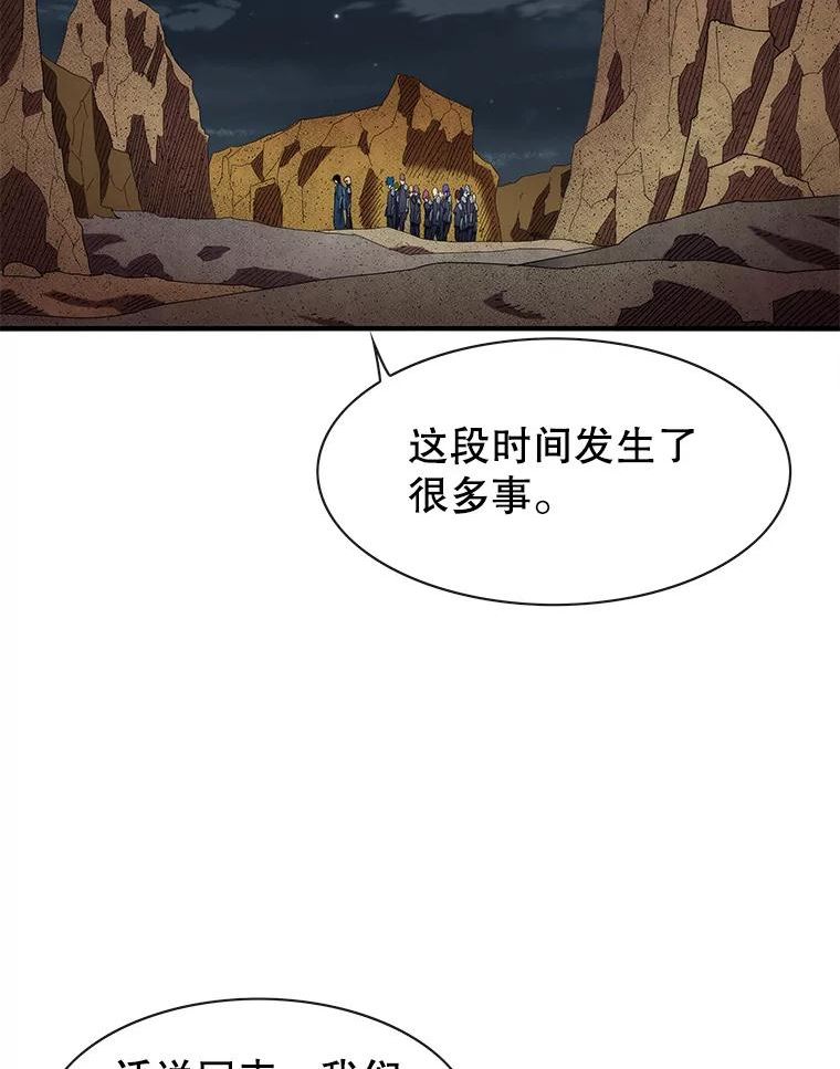 被圣座们偏爱的我漫画,57.我们是你的过去4图