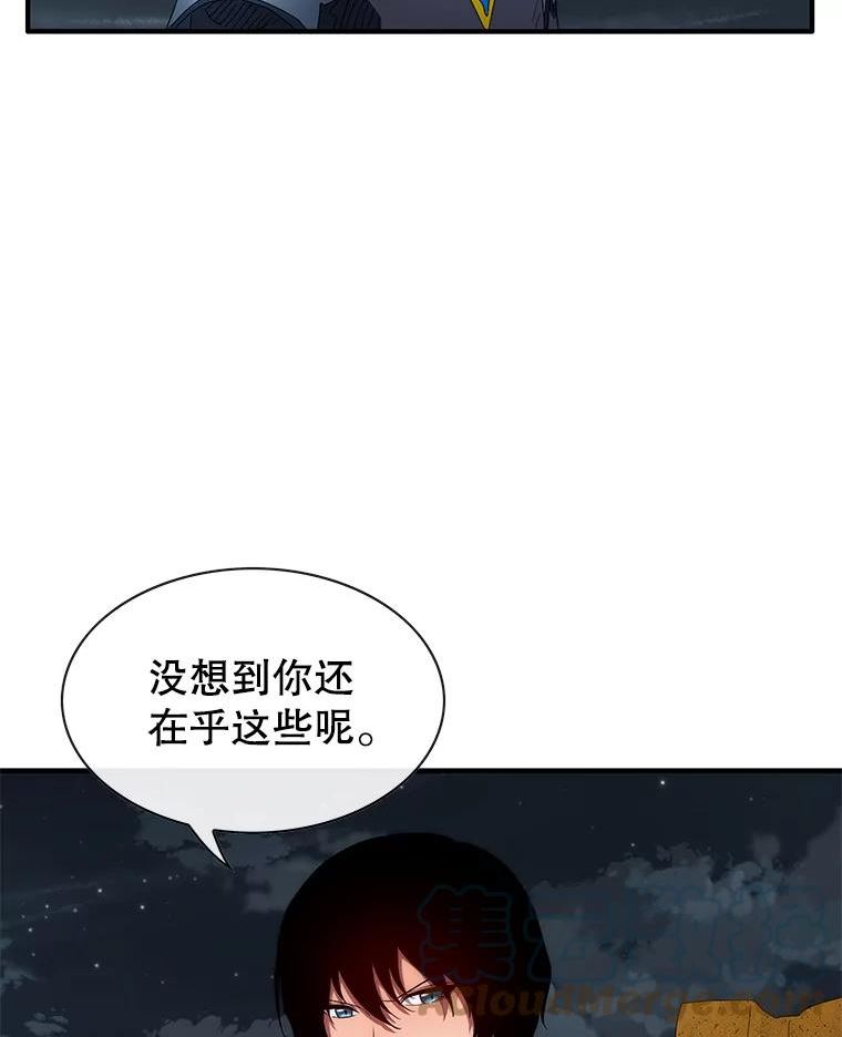 被圣座们偏爱的我漫画,57.我们是你的过去45图