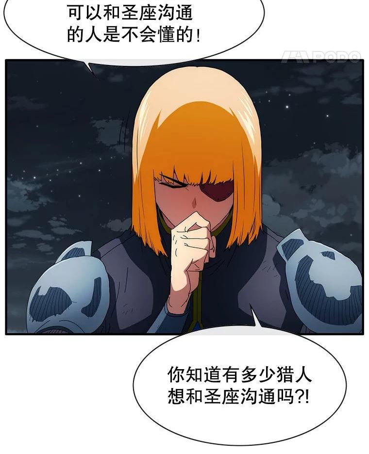 被圣座们偏爱的我漫画,57.我们是你的过去47图