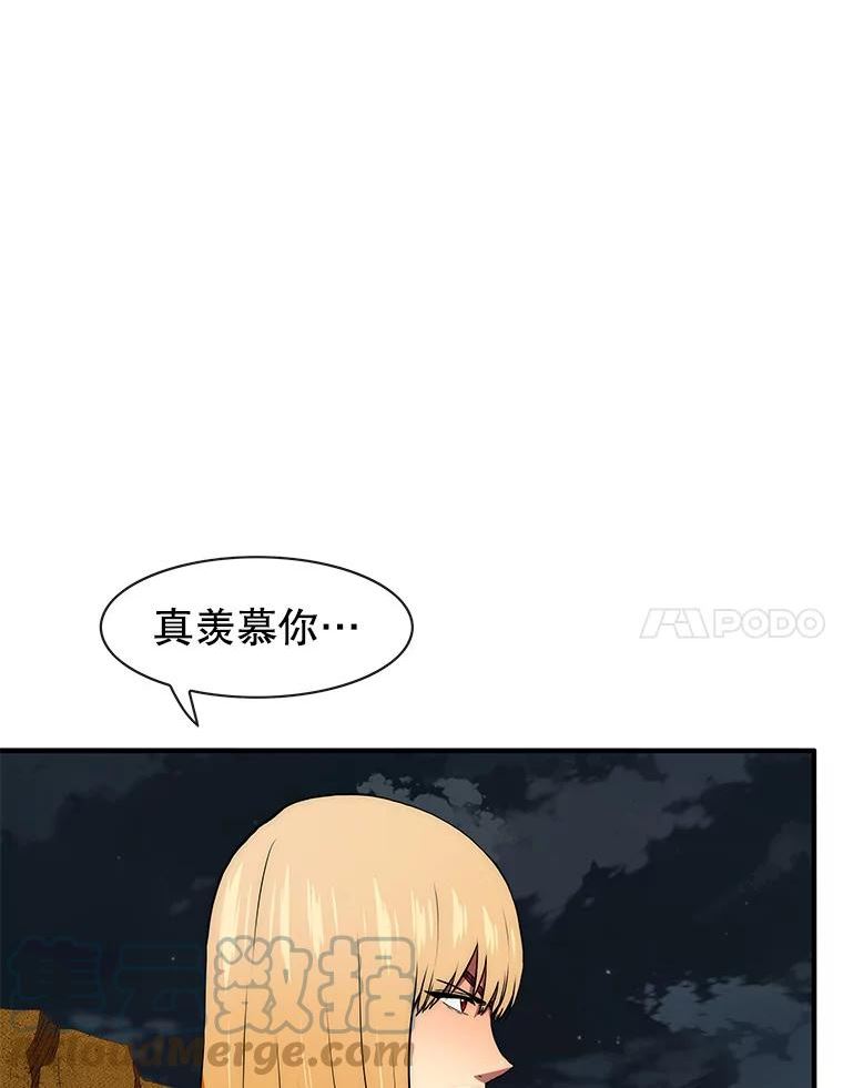 被圣座们偏爱的我漫画,57.我们是你的过去53图