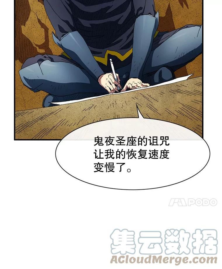 被圣座们偏爱的我漫画,57.我们是你的过去77图