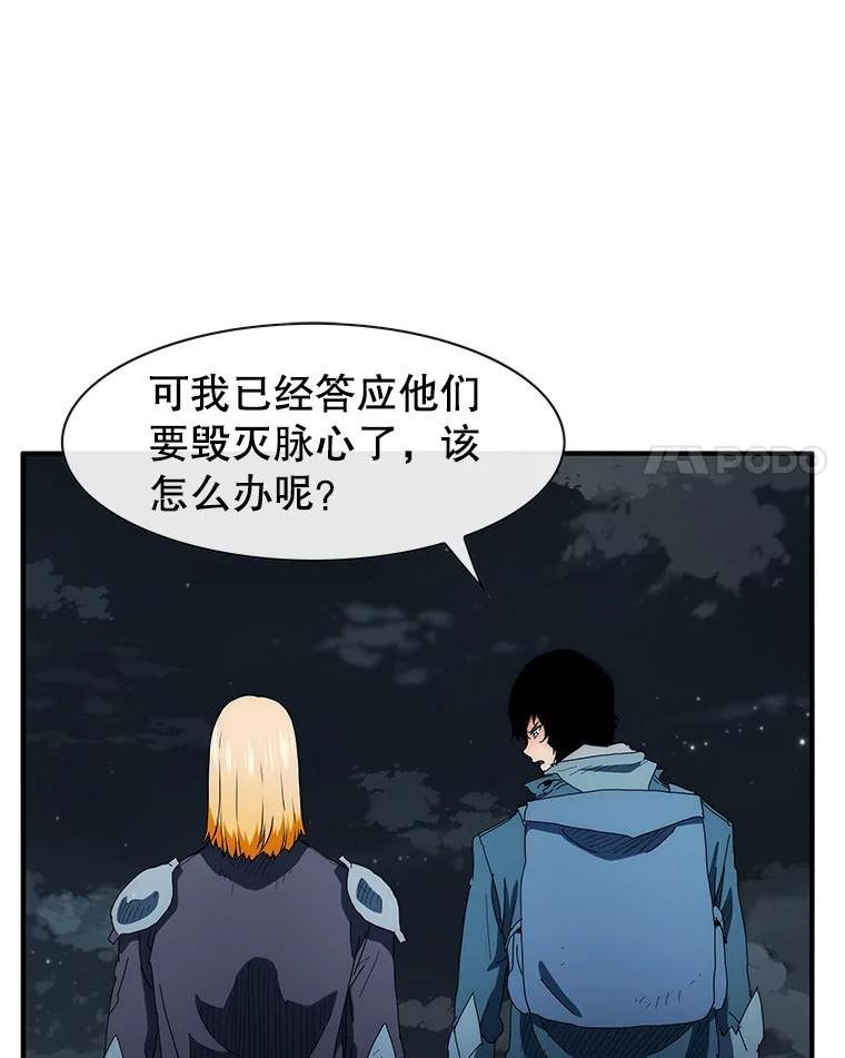 被圣座们偏爱的我漫画,57.我们是你的过去8图