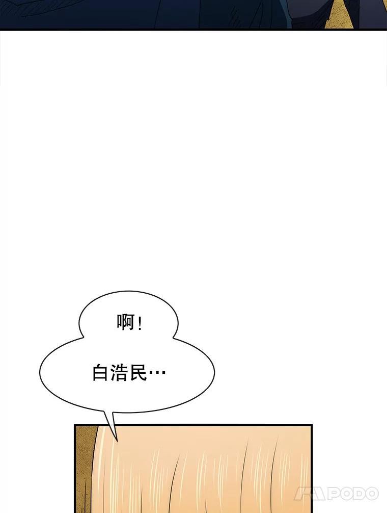 被圣座们偏爱的我漫画,57.我们是你的过去87图