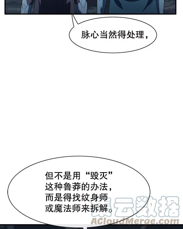 被圣座们偏爱的我漫画,57.我们是你的过去9图