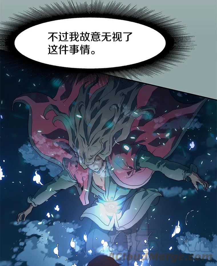 被圣座们偏爱的我漫画,57.我们是你的过去93图