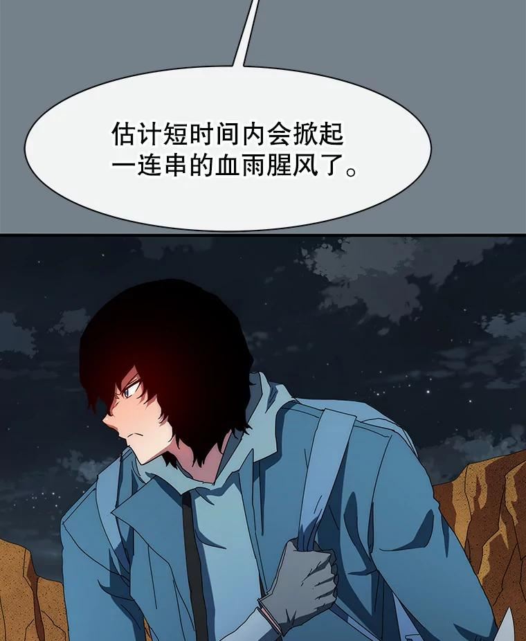 被圣座们偏爱的我漫画,58.代价114图