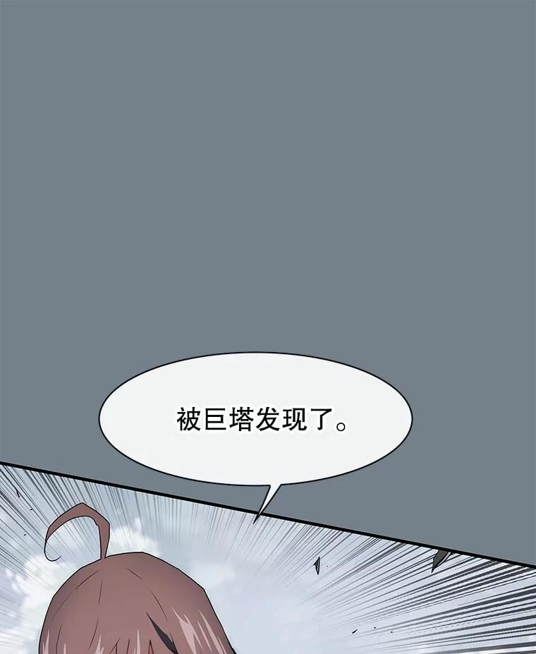 被圣座们偏爱的我漫画,58.代价14图