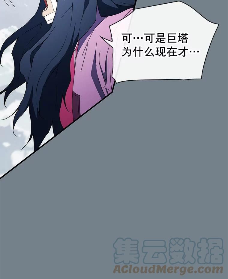 被圣座们偏爱的我漫画,58.代价17图