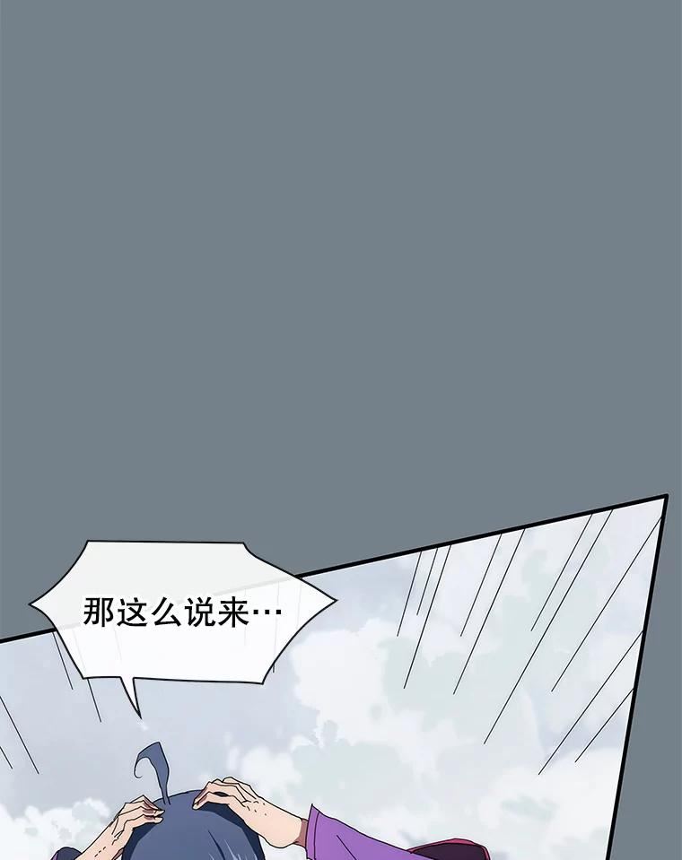 被圣座们偏爱的我漫画,58.代价24图