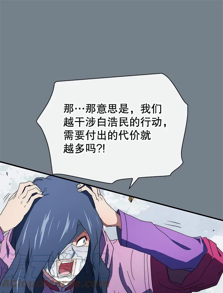 被圣座们偏爱的我漫画,58.代价37图