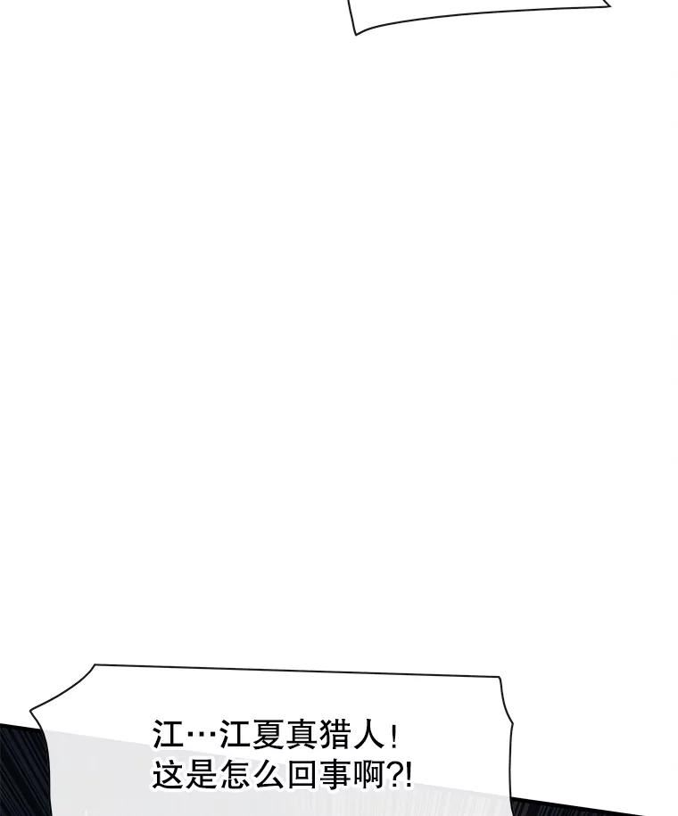 被圣座们偏爱的我漫画,58.代价44图