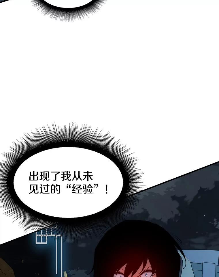 被圣座们偏爱的我漫画,58.代价52图