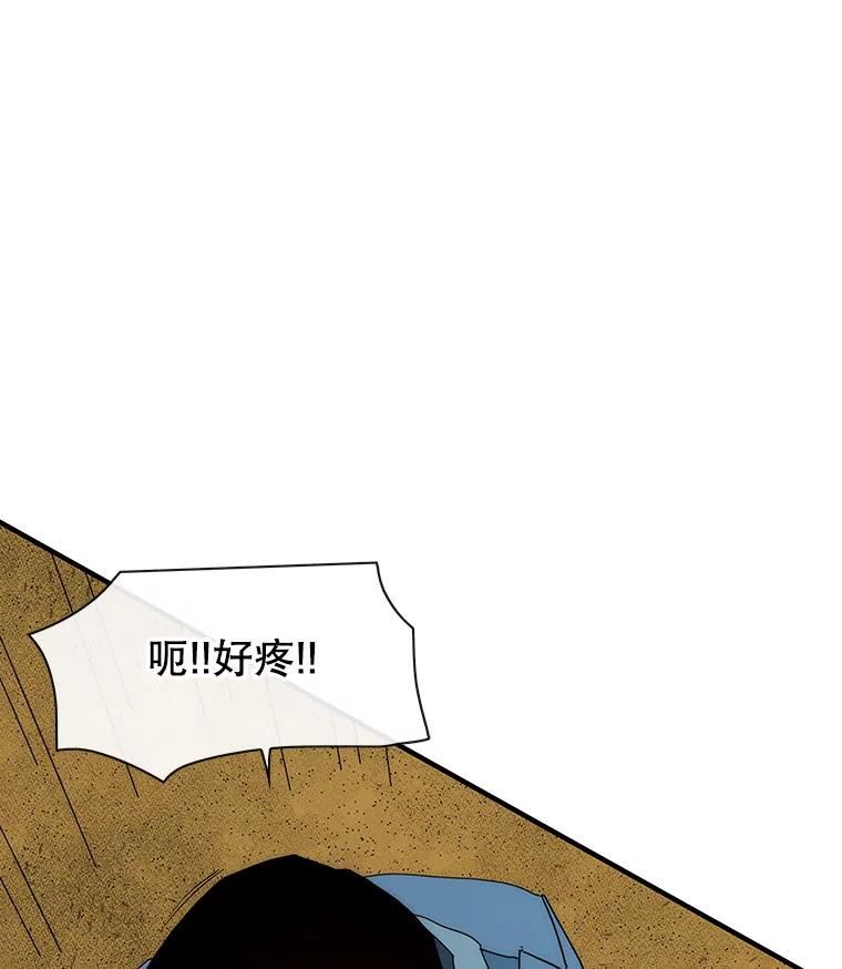 被圣座们偏爱的我漫画,58.代价54图