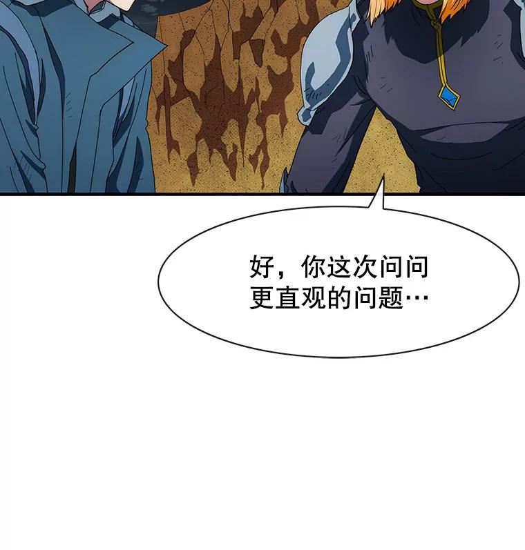 被圣座们偏爱的我漫画,58.代价6图