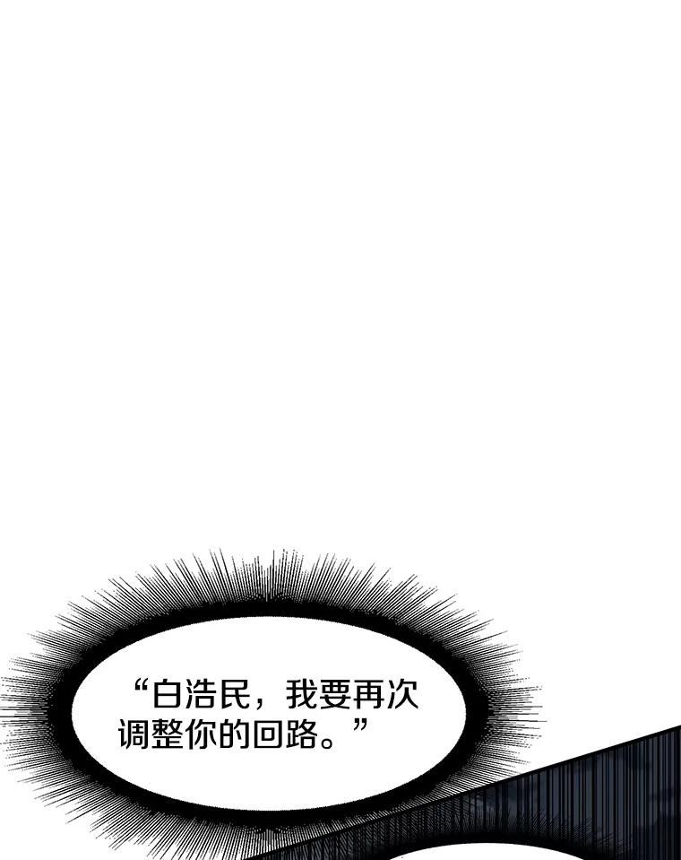 被圣座们偏爱的我漫画,58.代价62图