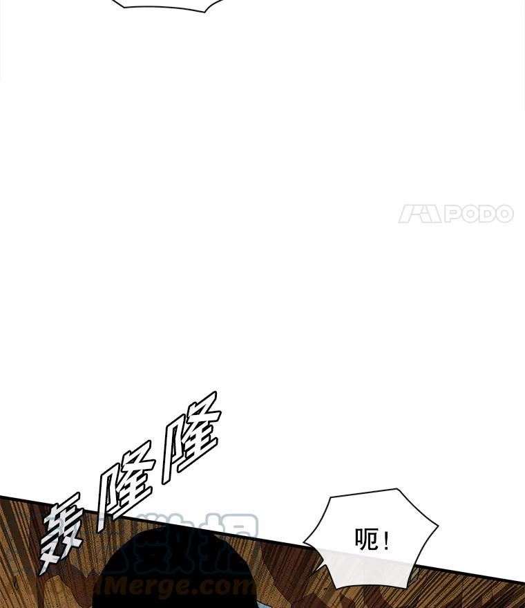 被圣座们偏爱的我漫画,58.代价9图