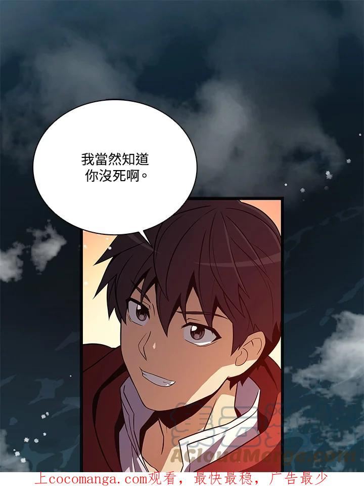 魔弹射手漫画,第53话1图