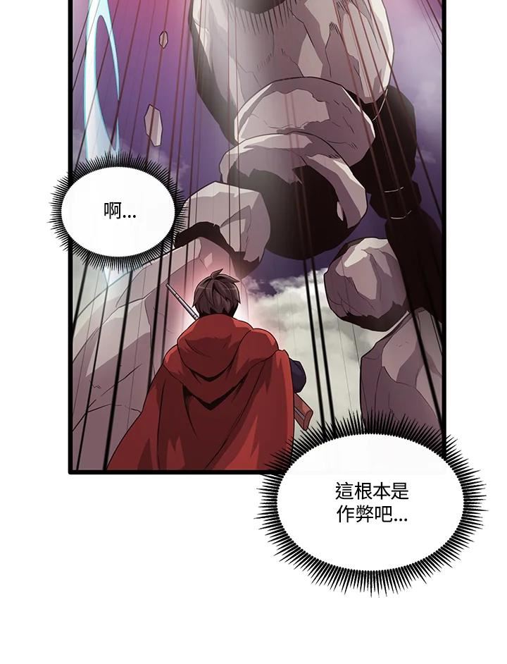 魔弹射手漫画,第53话11图