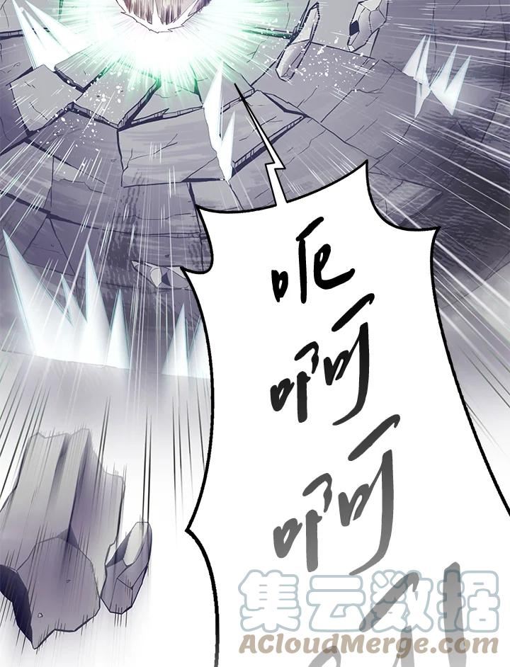 魔弹射手漫画,第53话13图