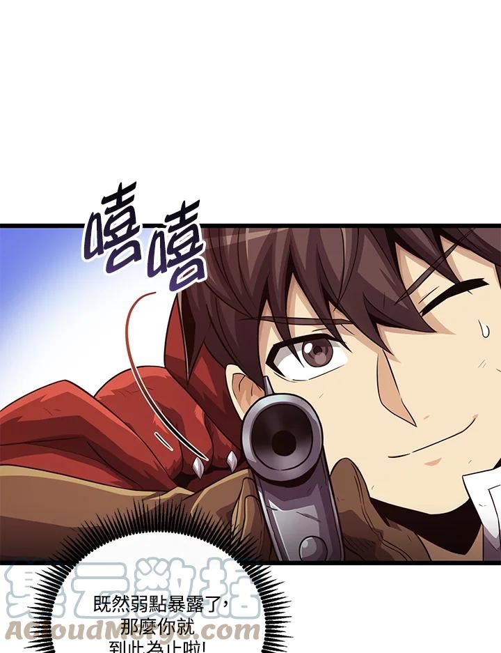 魔弹射手漫画,第53话28图