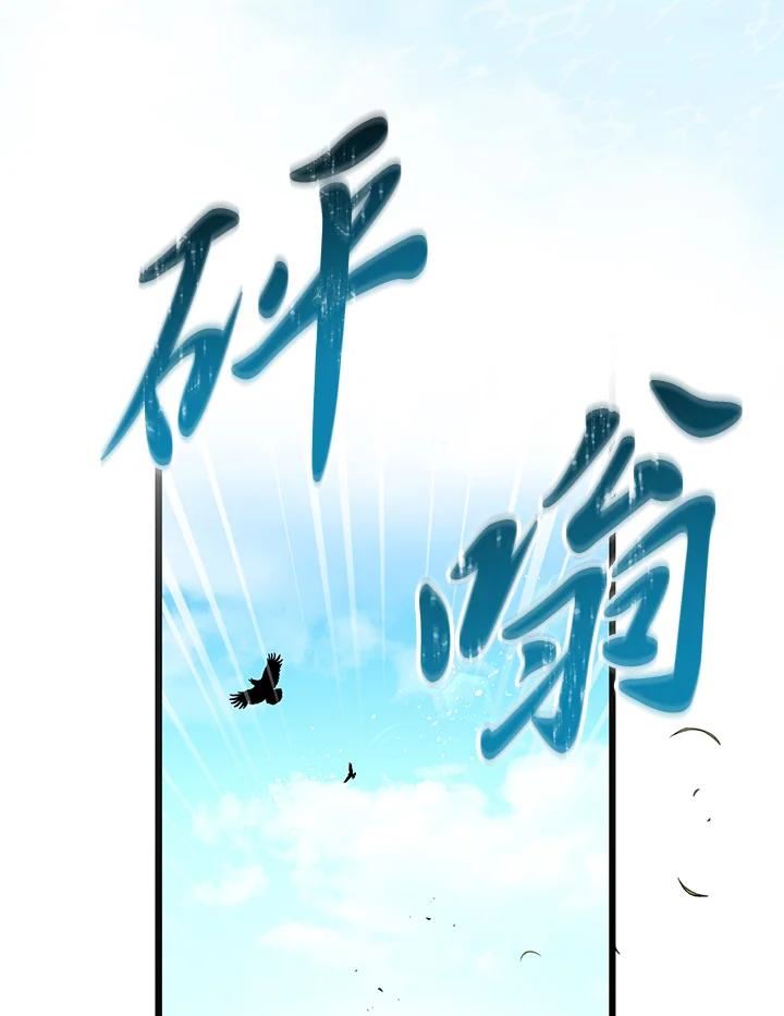 魔弹射手漫画,第53话3图